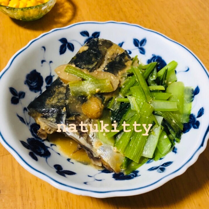 サバと小松菜の味噌煮